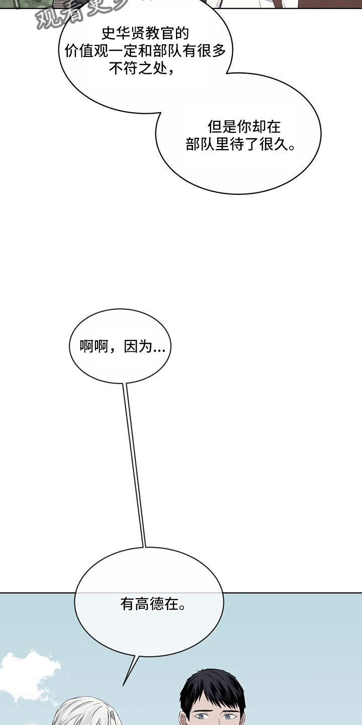 第63章：那回去吗（第一季完结）9