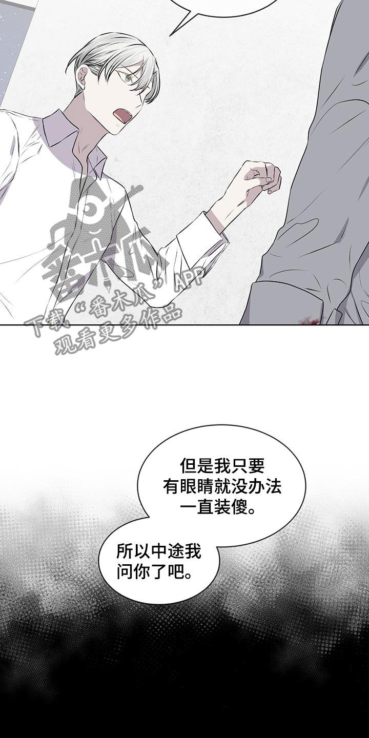 第78章：【第二季】不是谎言11