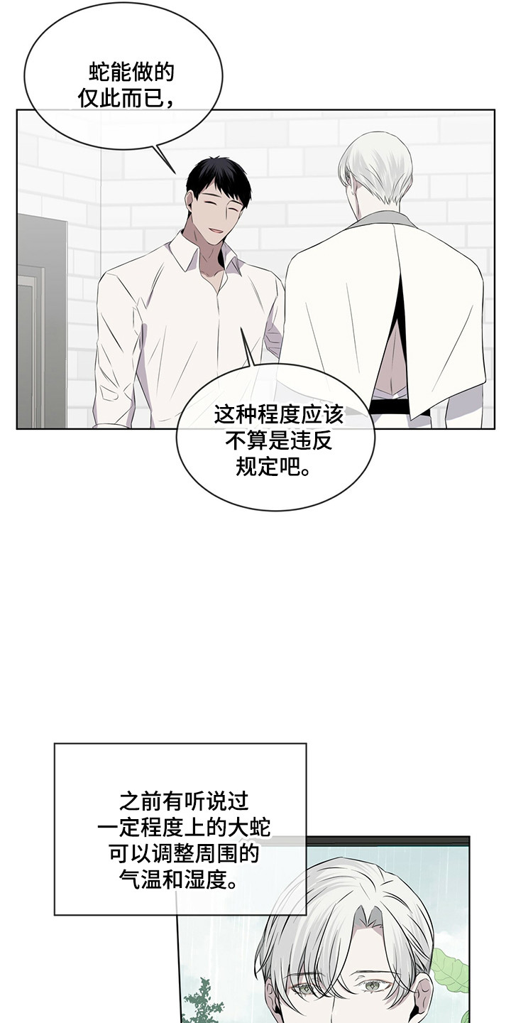 第24章：调节温度6