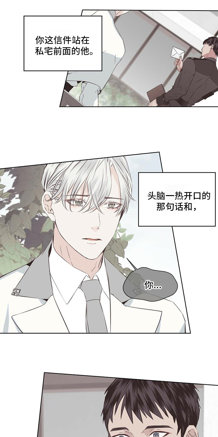 第3章：好奇14