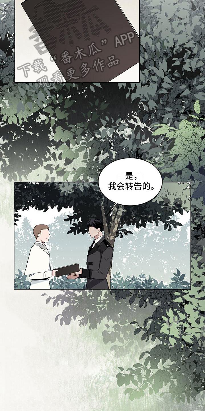 第8章：告白信13