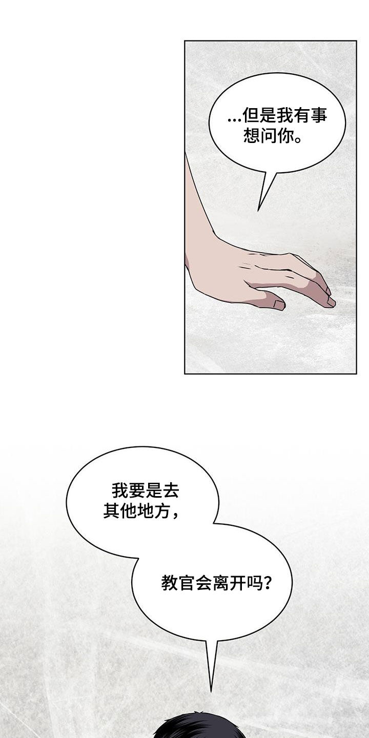 第85章：【第二季】不属于自己12