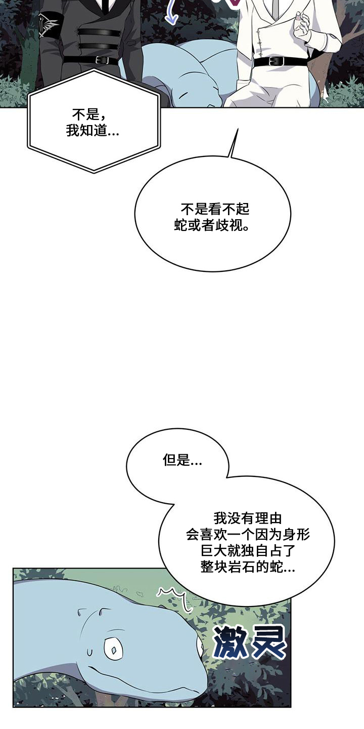 第28章：太过分20