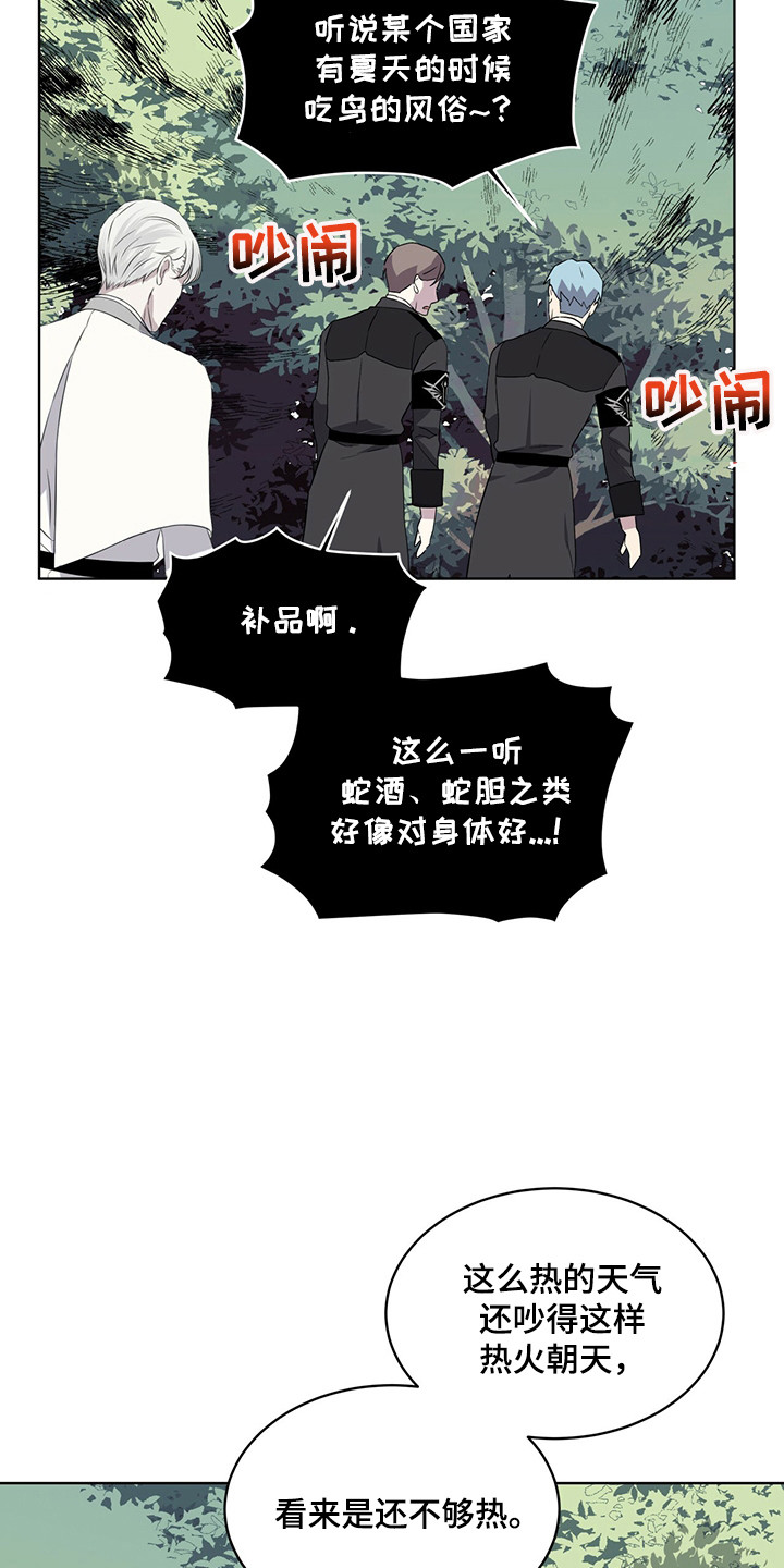 第24章：调节温度17