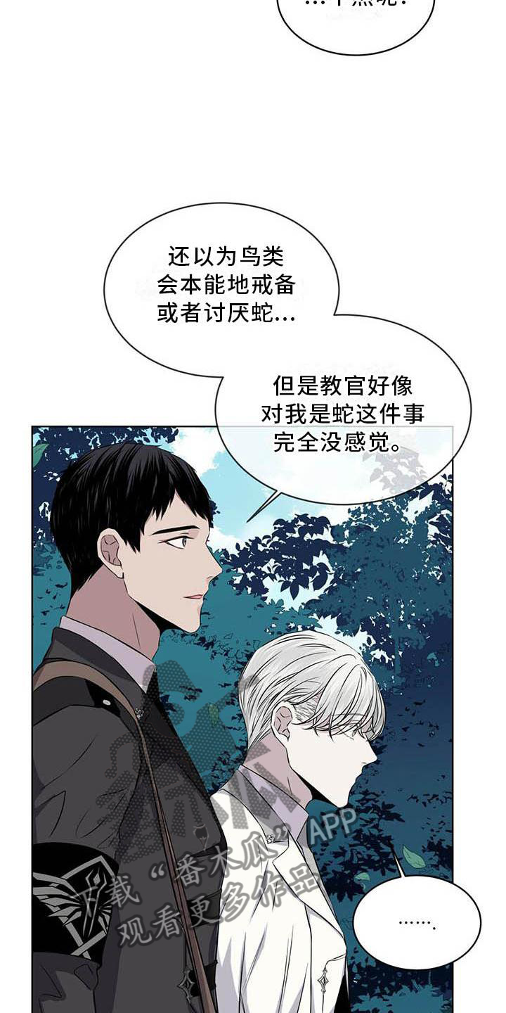 第30章：蛇17