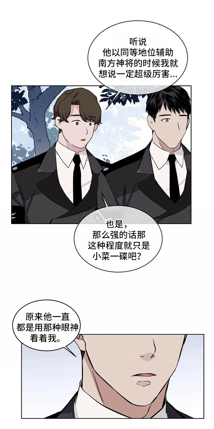 第7章：打架11