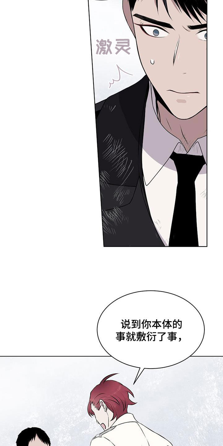 第74章：【第二季】我没有骗人16