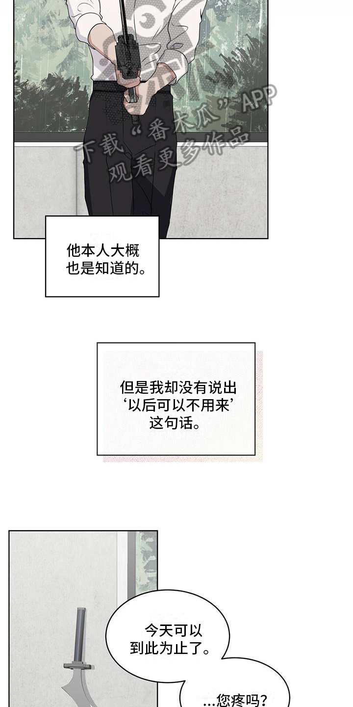 第21章：按摩14