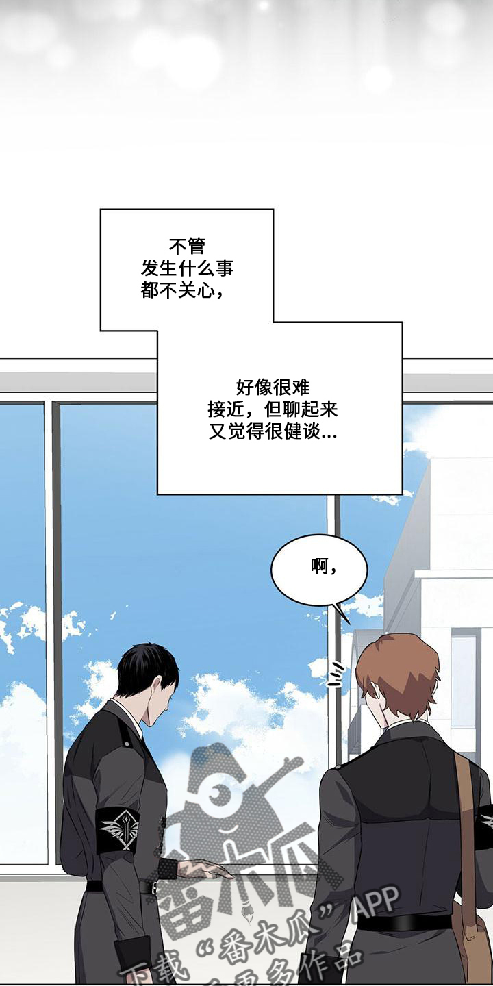 第29章：在意他19