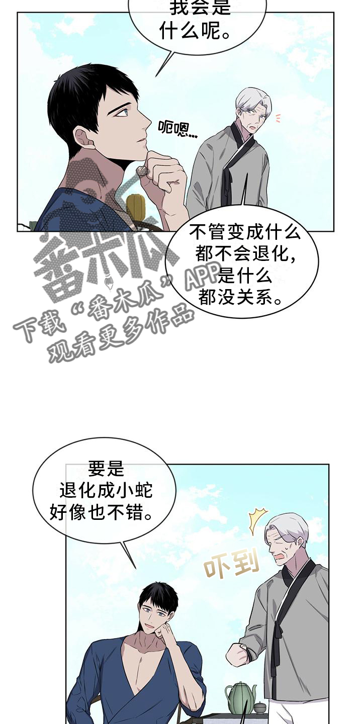第33章：可怕18