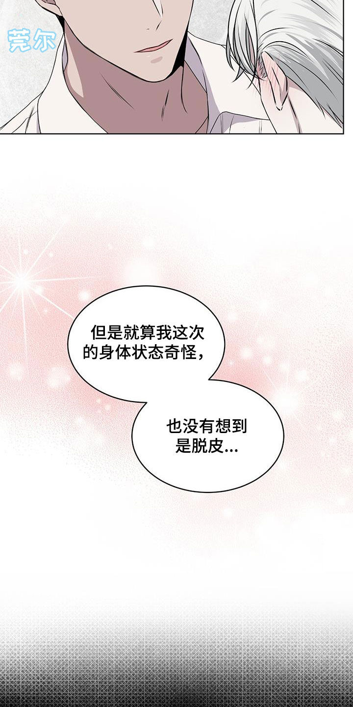 第82章：【第二季】你担心我吗18