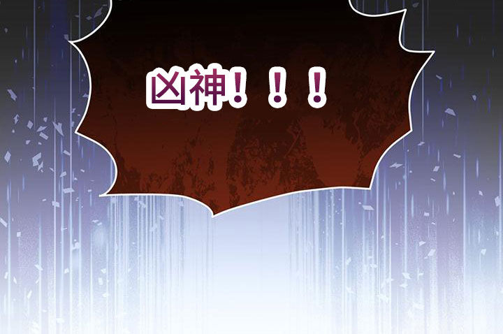 第47章：凶神！25