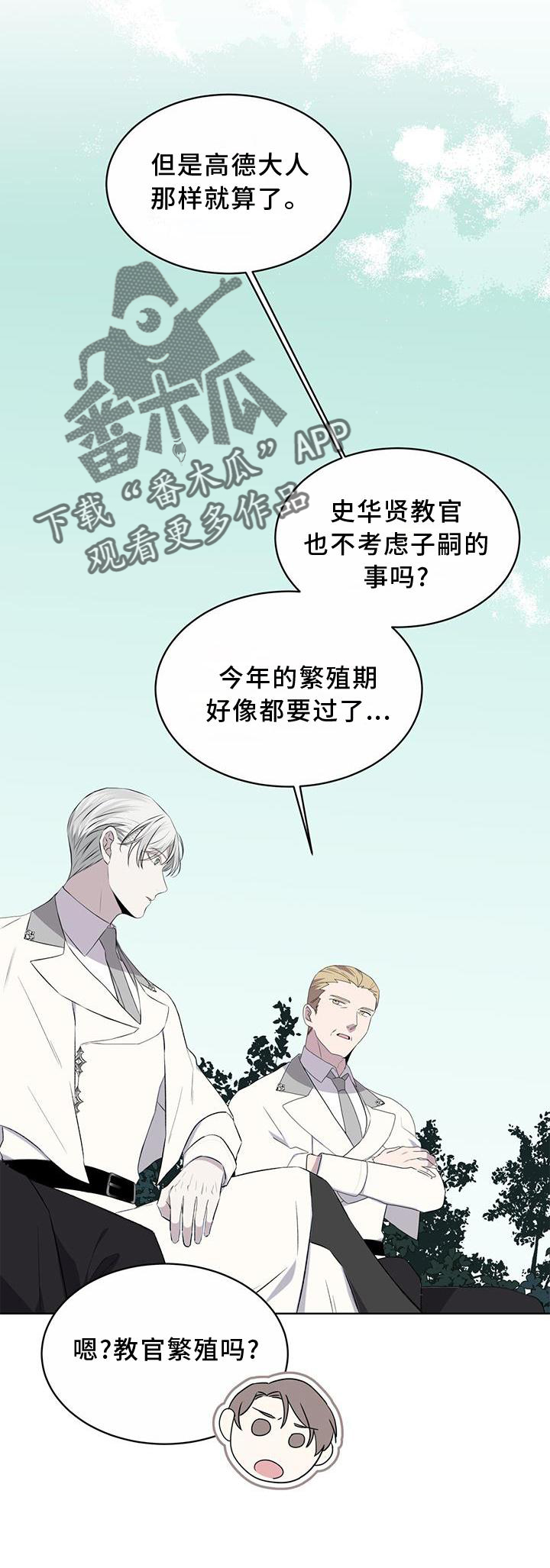 第54章：鸟蛋24