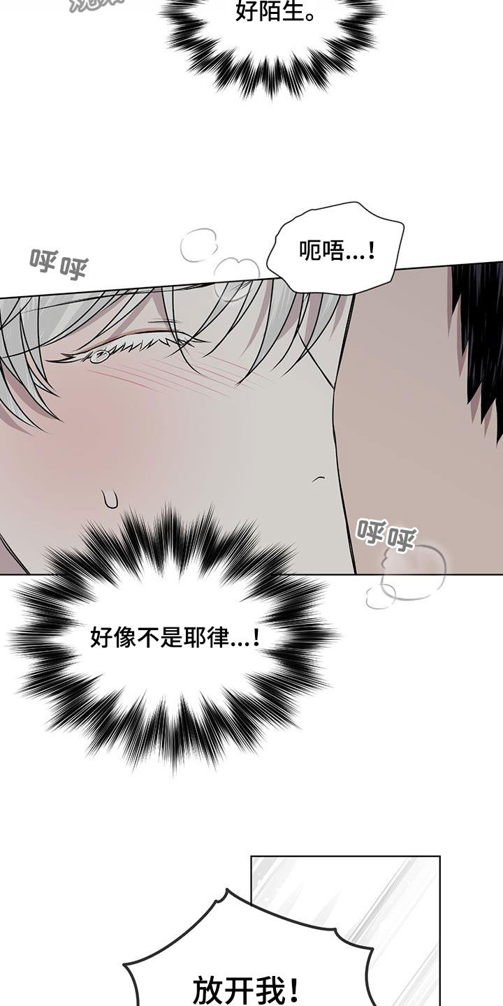 第83章：【第二季】好陌生20