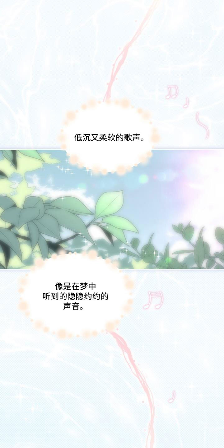第58章：求爱的歌17