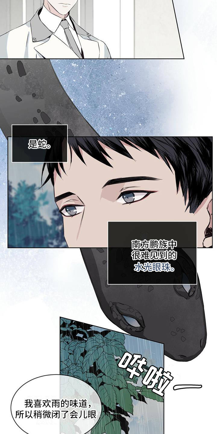 第1章：和平时期7