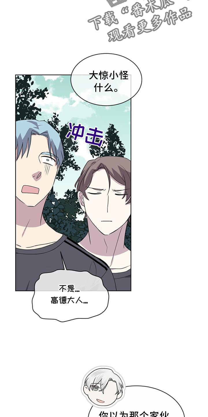 第54章：鸟蛋20