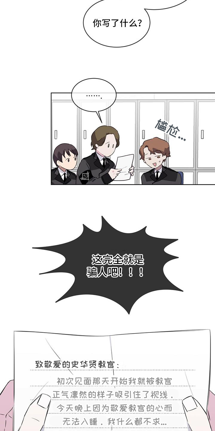 第5章：对视9