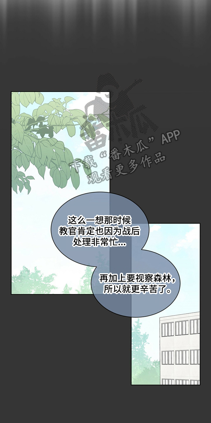 第27章：迷茫时期7