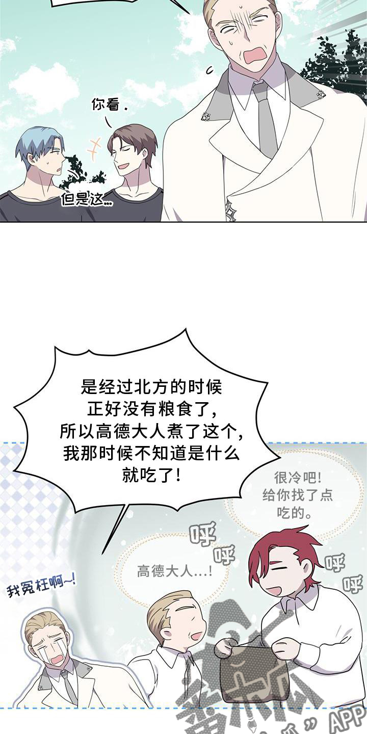 第54章：鸟蛋19