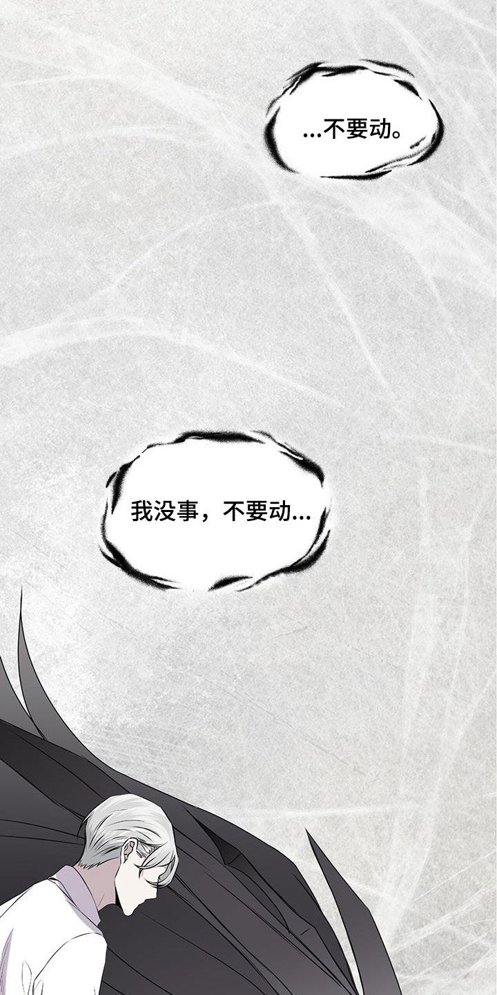 第80章：【第二季】脱皮16
