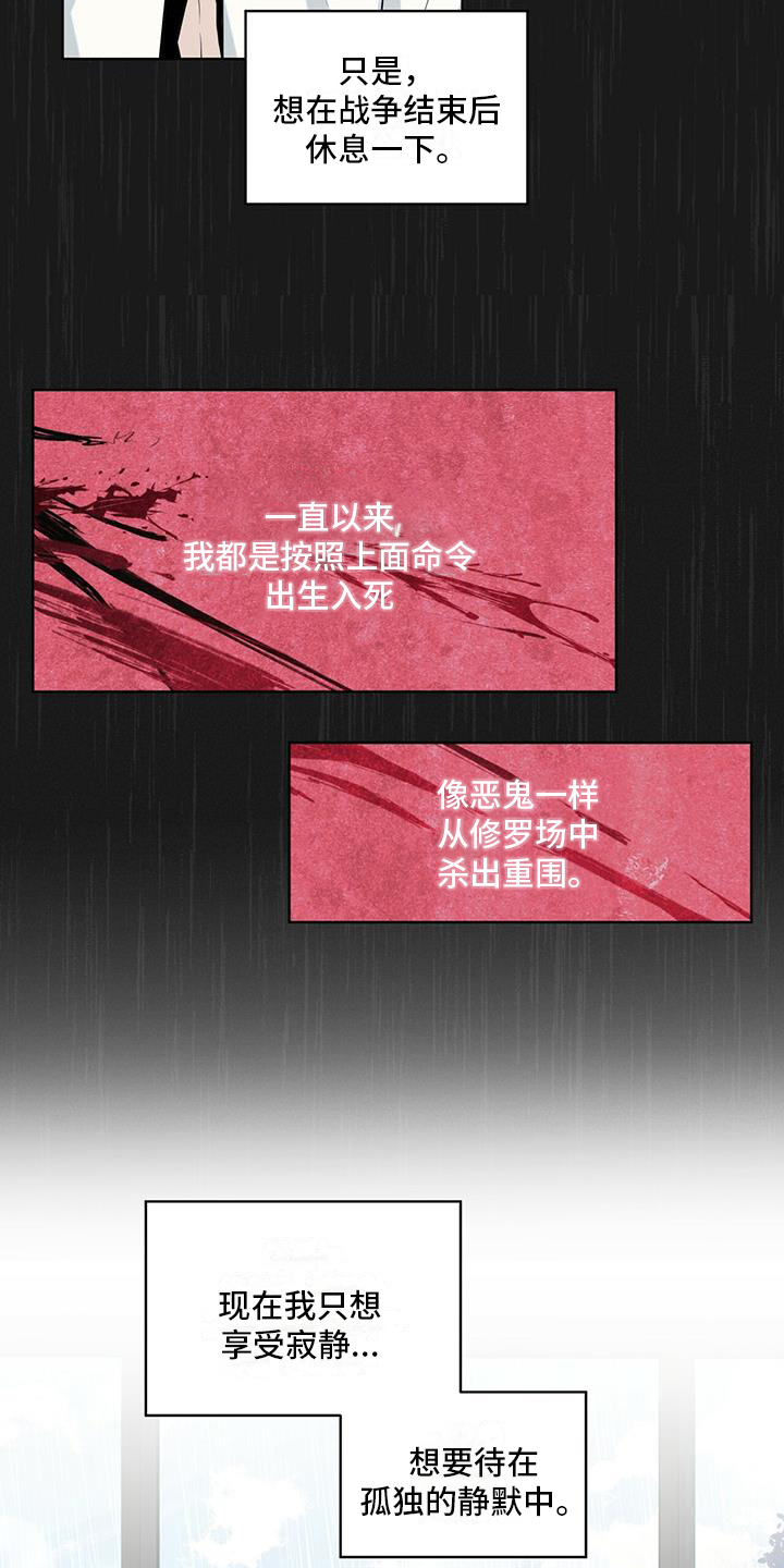第13章：雨季将临11