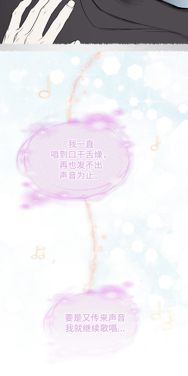 第81章：【第二季】求爱的歌10