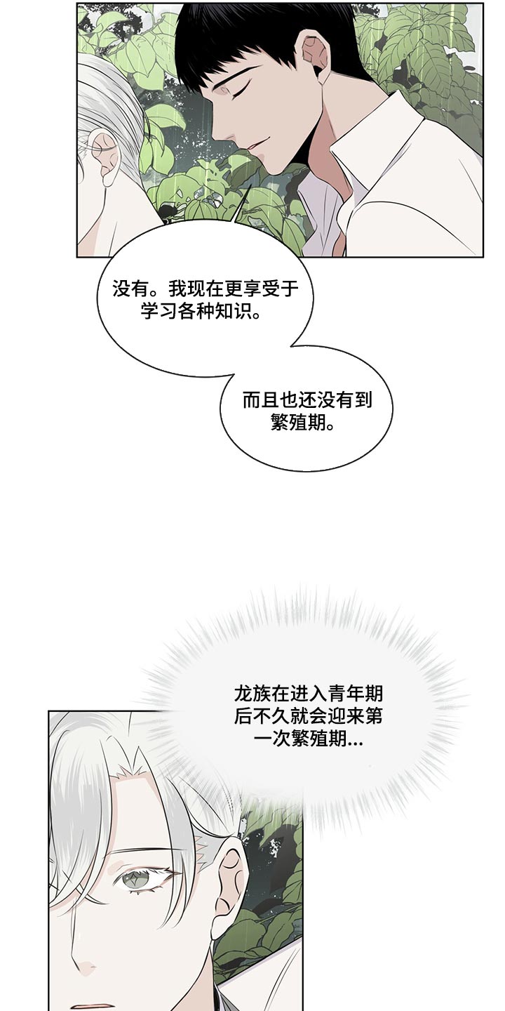 第23章：一首好歌6