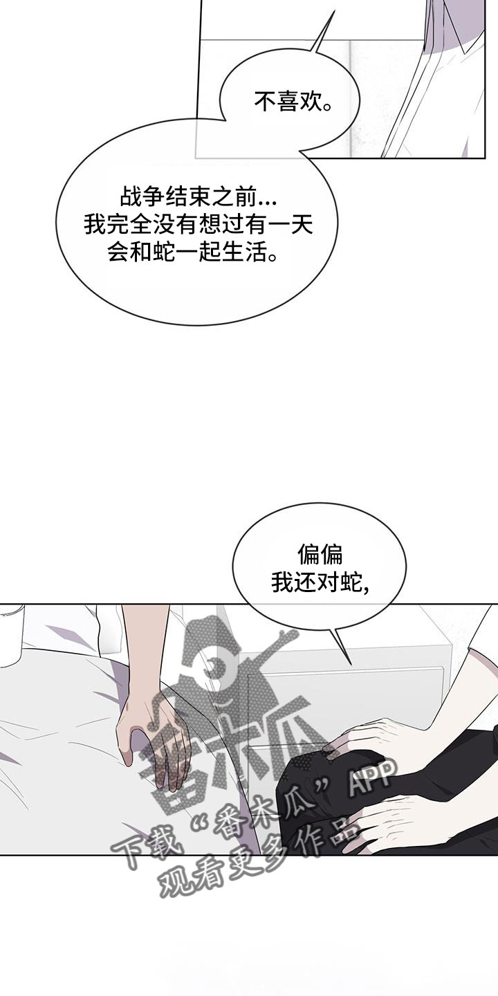 第56章：你讨厌吗？25