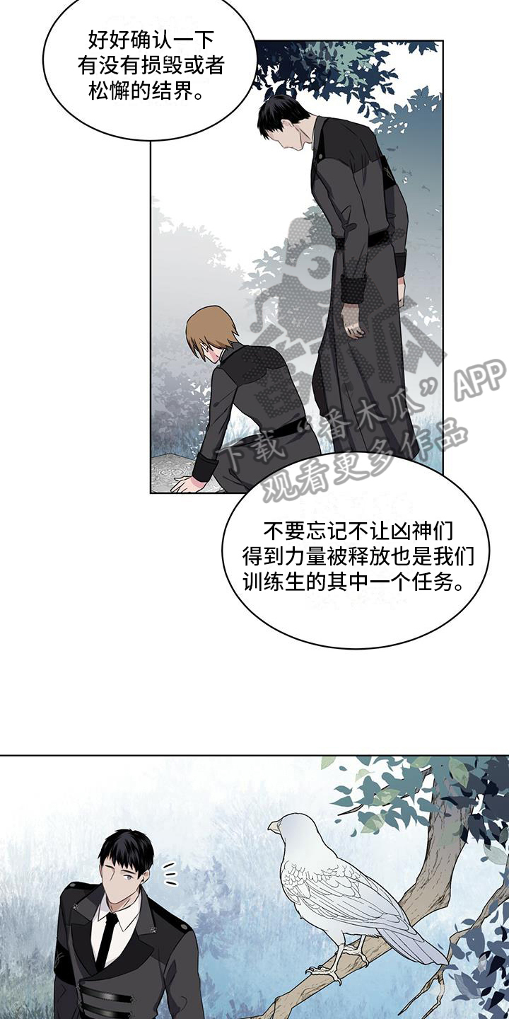第10章：召唤7