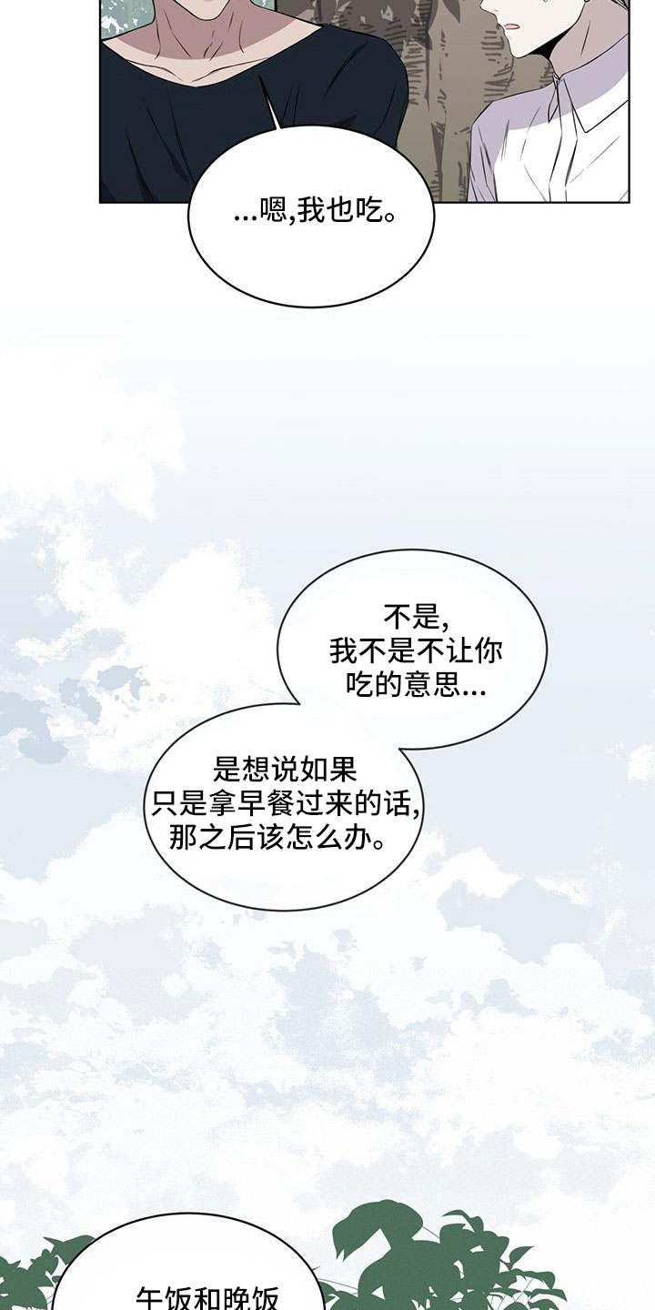 第38章：怎么办6