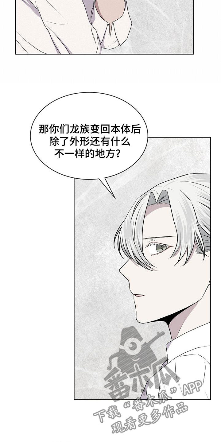 第82章：【第二季】你担心我吗8