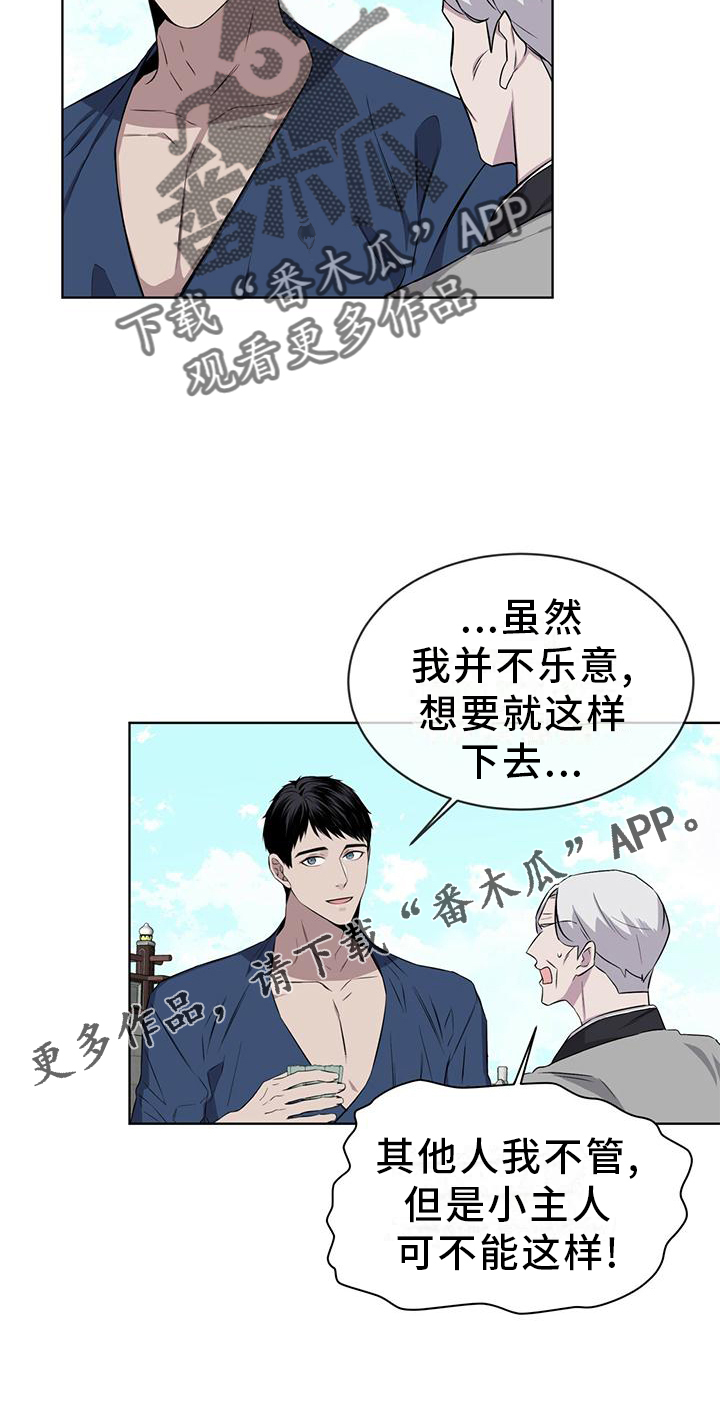 第32章：差不多11