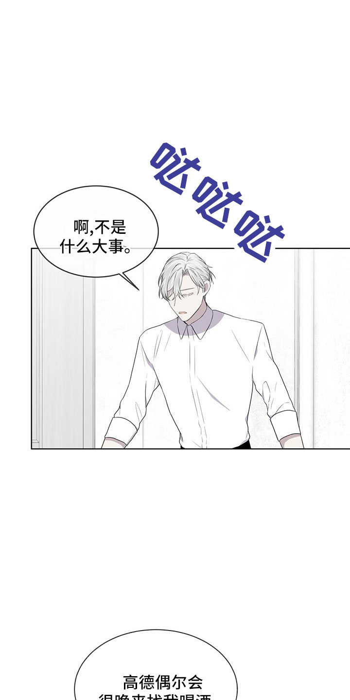 第56章：你讨厌吗？13