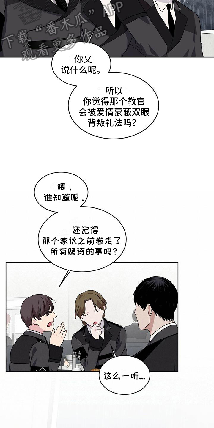 第20章：传说9