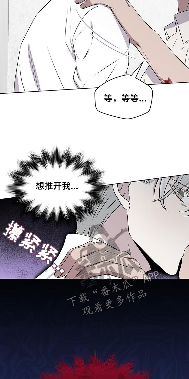第79章：【第二季】你错了9