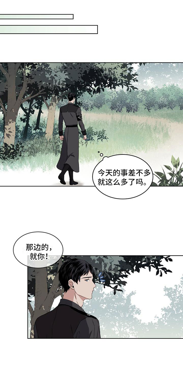 第8章：告白信11