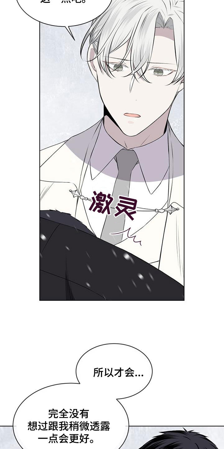 第71章：【第二季】雪崩5