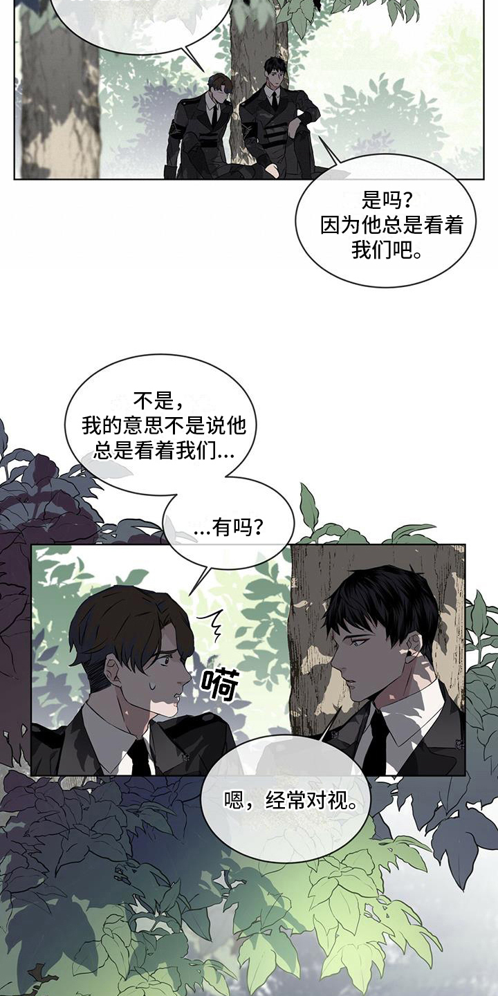 第5章：对视14