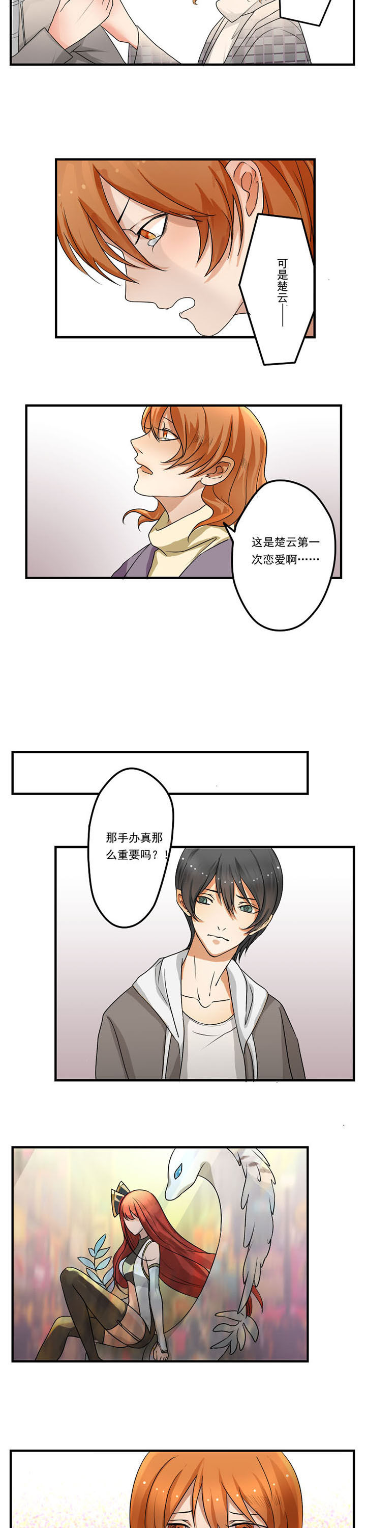 第33章：4