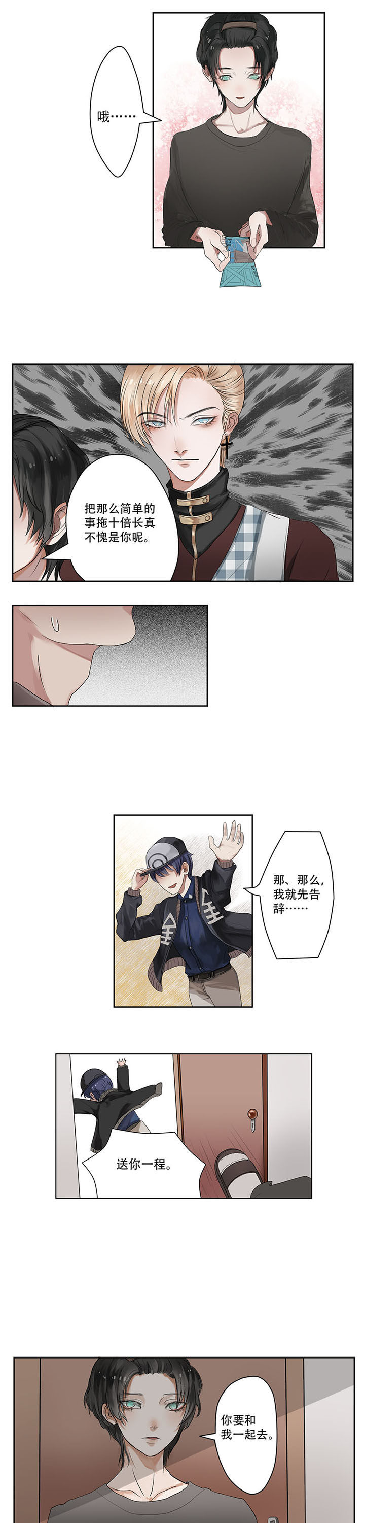 第3章：4