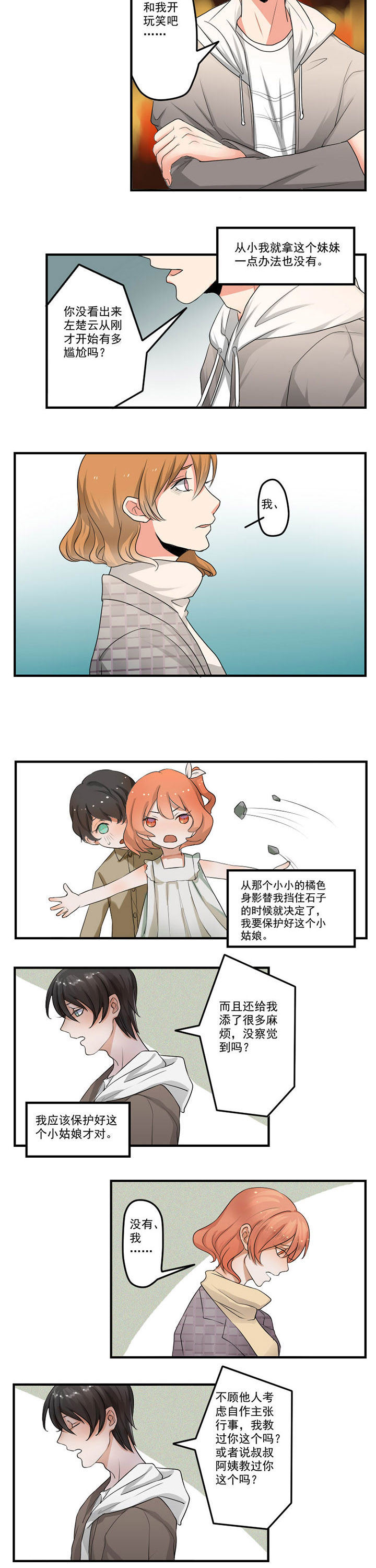 第34章：2