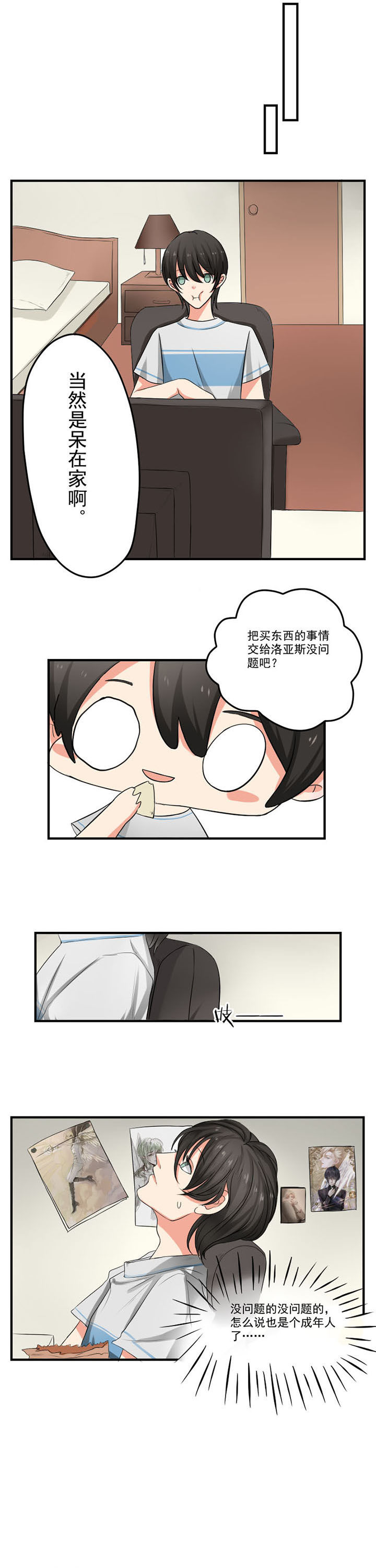 第24章：2