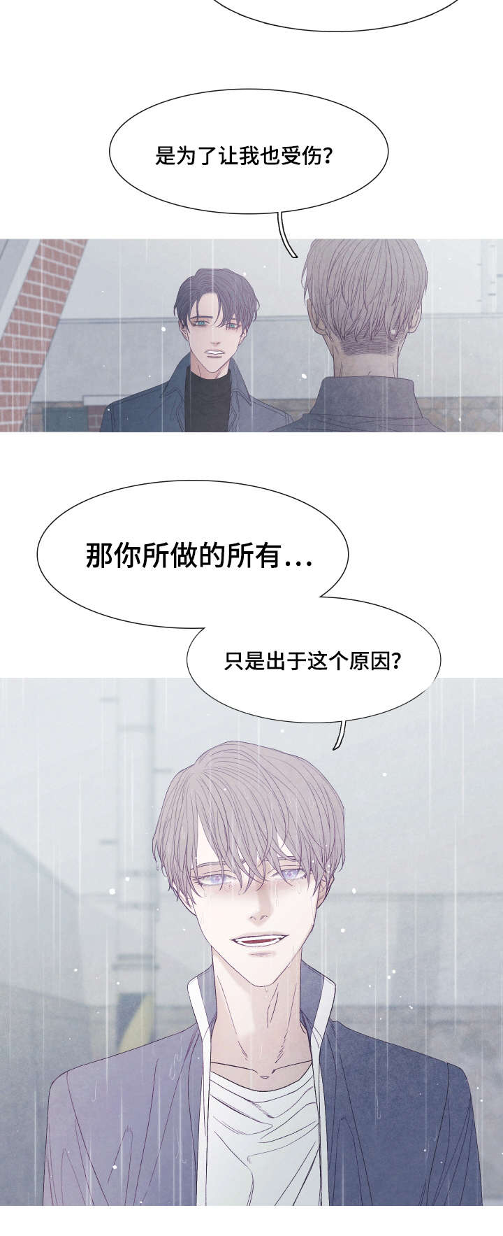 第43章：不许再接近他3