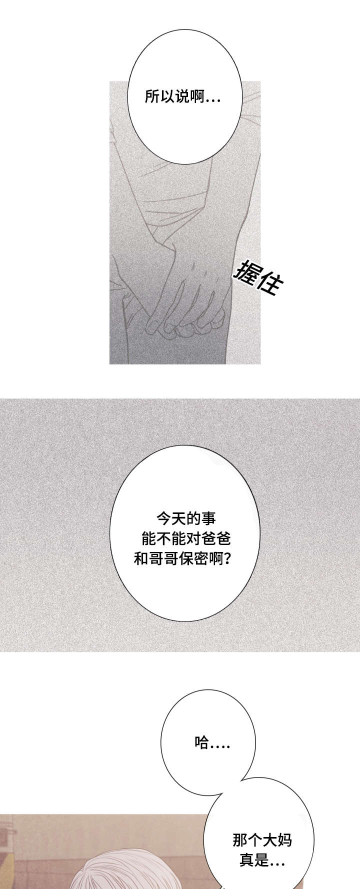 第10章：和我做朋友吧7