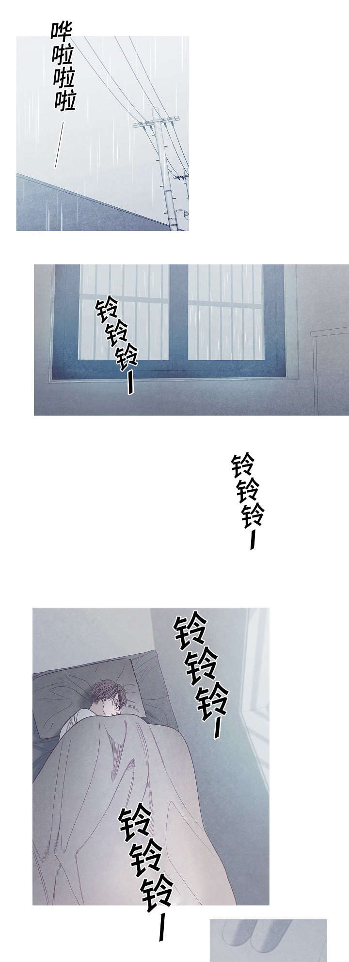 第40章：谁的电话2