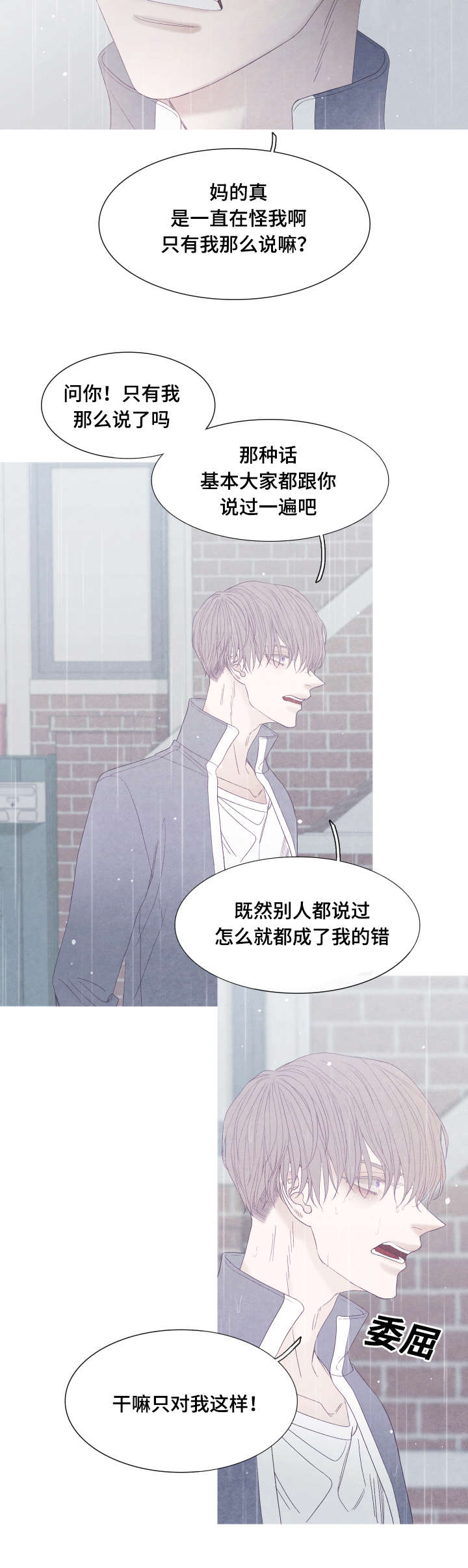 第43章：不许再接近他1