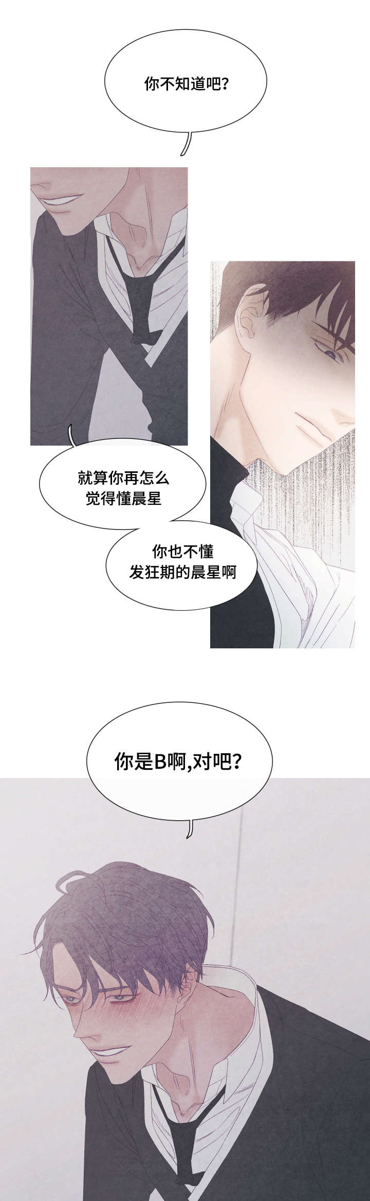 第49章：为什么骗我7