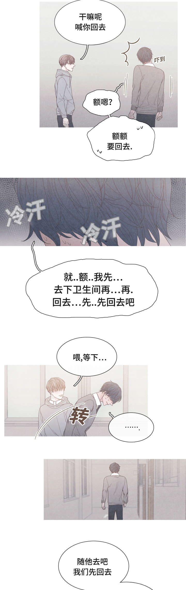 第29章：真是无语8