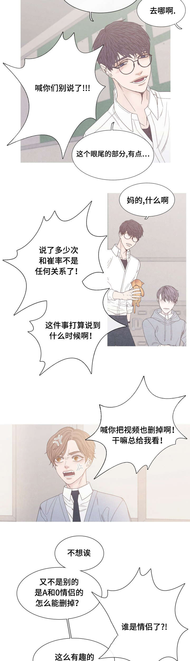 第33章：有点奇怪8